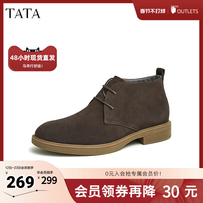 Tata他她英伦商务马丁靴男士真皮沙漠靴短靴子冬新款VVX03DD4