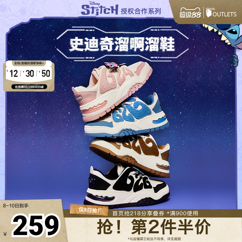 史迪奇联名系列，时尚休闲板鞋