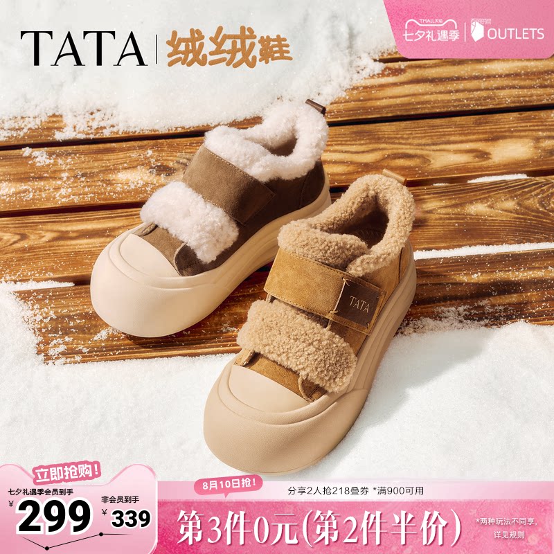 TATA他她女鞋冬季棉鞋大头面包鞋厚底松糕加绒毛毛板鞋子CHH01DM5