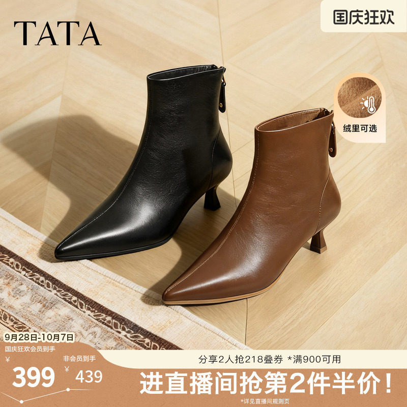 TATA他她靴子秋冬牛皮短靴细跟短筒靴黑色洋气高跟靴UWT01DD5奥莱