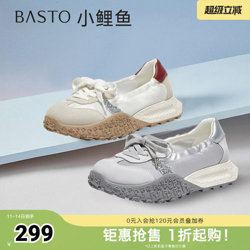 时尚潮流简约舒适