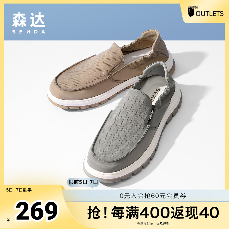 简约方便舒适休闲