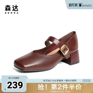 森达玛丽珍鞋女款2025春新气质方头粗跟浅口单鞋ZTF62AQ5