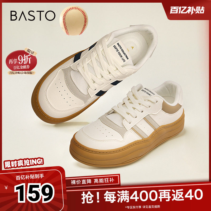 百思图奥莱春夏季新款运动休闲小白板鞋厚底女休闲鞋VCB31AM4,女鞋,时尚休闲鞋,淘宝优惠券,粉丝福利购,淘宝优惠卷