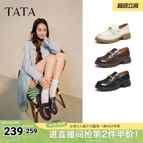时尚百搭女乐福鞋