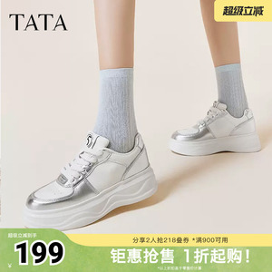 Tata他她休闲厚底板鞋女鞋运动百搭不累脚小白鞋奥莱WH701CM4