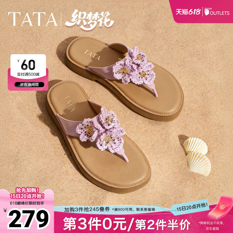 TATA他她女鞋2026夏季新款人字拖百搭时尚潮流女凉拖鞋子YFG07BT6