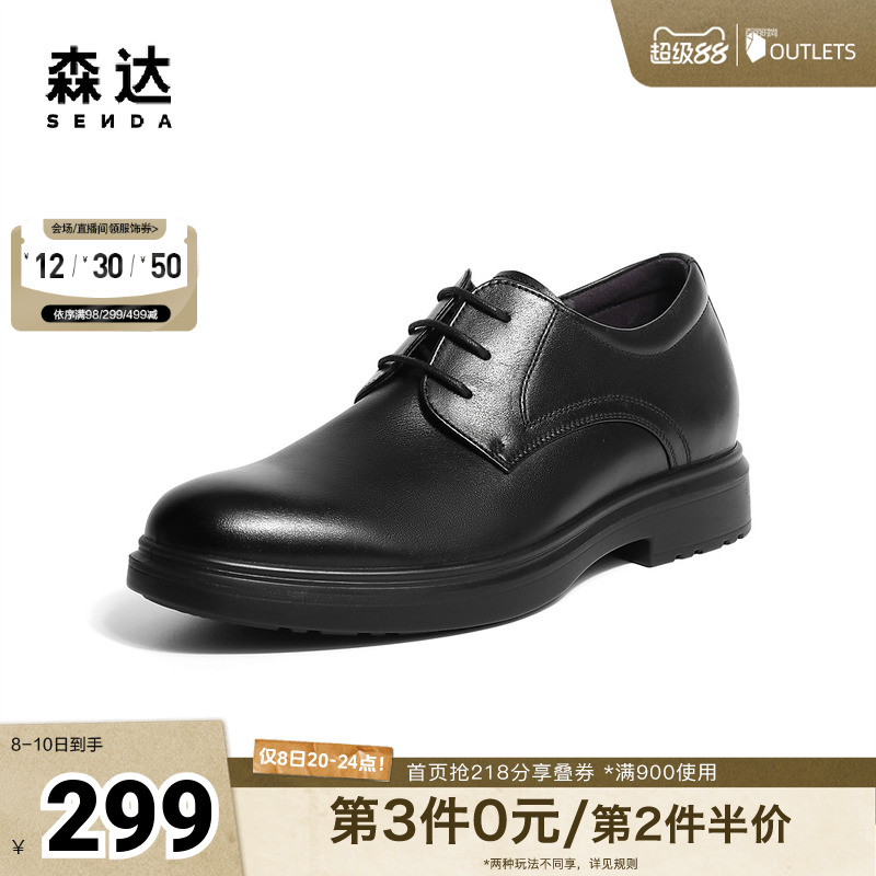 时尚通勤舒适商务