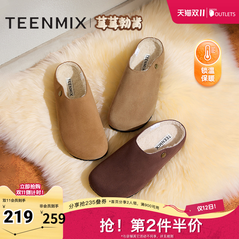 天美意厚底加绒毛毛鞋复