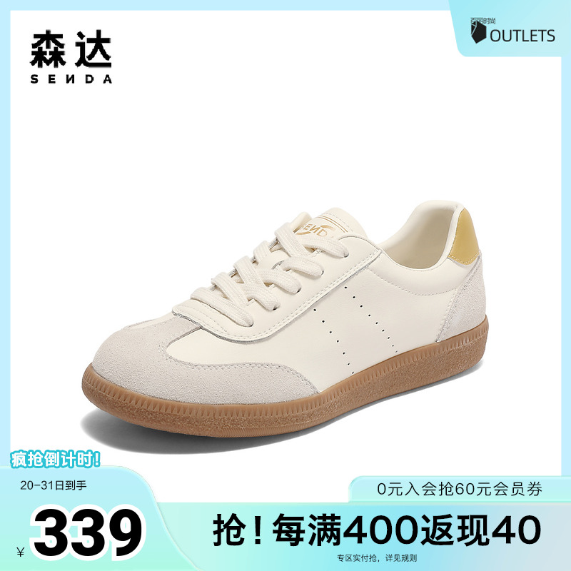 森达德训鞋女款2025夏新商场同款休闲户外平底板鞋XMN01BM5