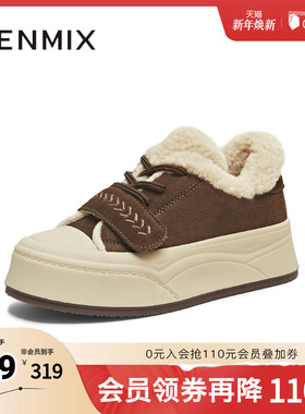 天美意2025冬新款休闲运动纯色百搭潮流低帮厚底女板鞋KB100DM5