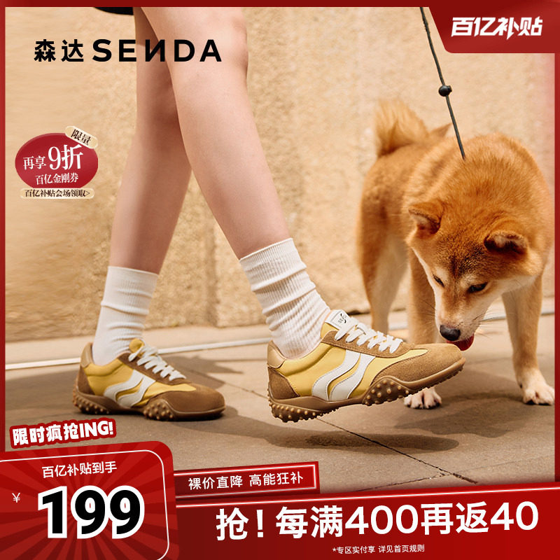 森达阿甘鞋女2025秋新商场同款运动跑步户外休闲鞋XPZ01CM5,女鞋,时尚休闲鞋,淘宝优惠券,粉丝福利购,淘宝优惠卷