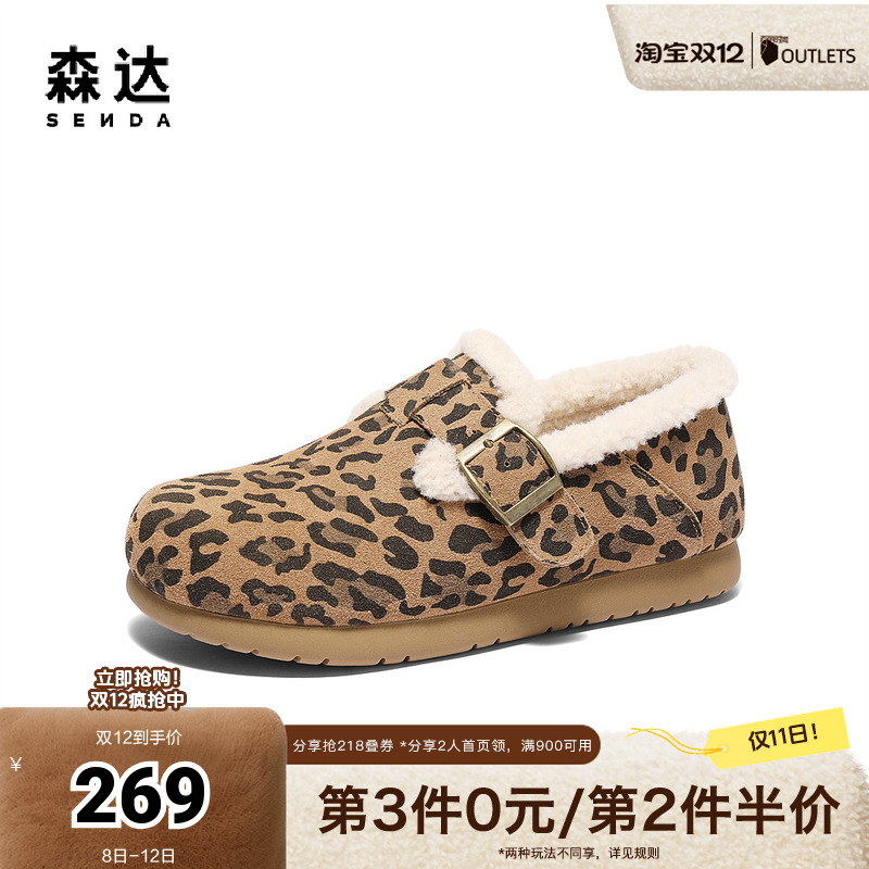 森达毛毛鞋女款2025春新商场同款保暖绒毛休闲勃肯鞋XJW01AM5