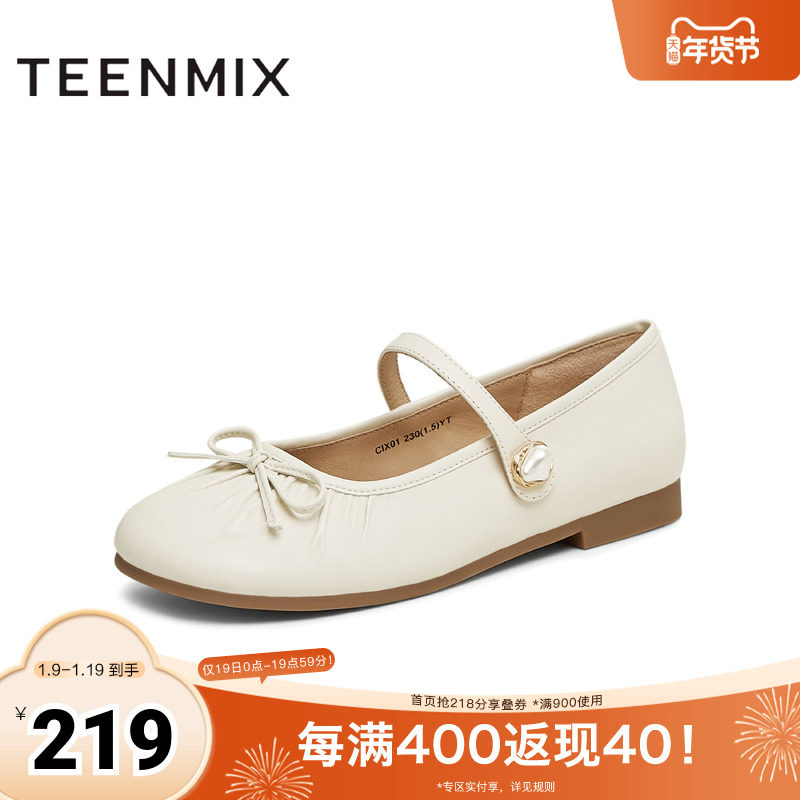 天美意2025秋新款商场同款复古休闲一字带女玛丽珍鞋CIX01AQ5,女鞋,玛丽珍鞋,淘宝优惠券,粉丝福利购,淘宝优惠卷