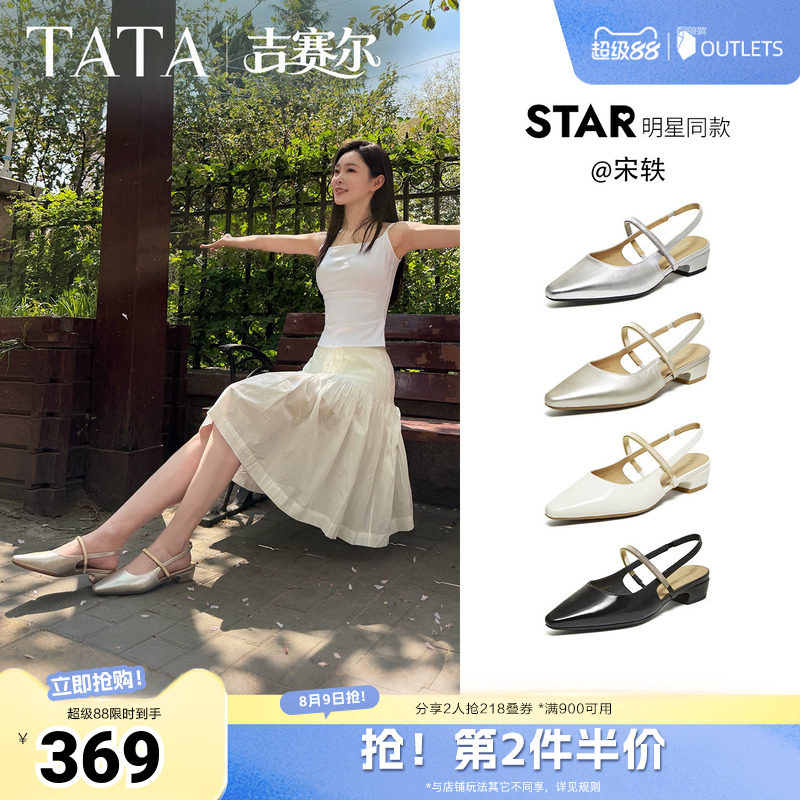 宋轶同款TATA他她吉赛尔包头凉鞋女外穿粗跟露趾高跟鞋新CNR01BH6