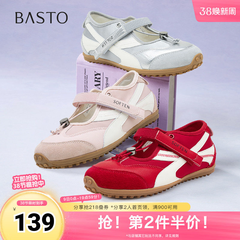 百思图2025秋季新款芭蕾舞鞋时尚潮流户外休闲女单鞋A7271CQ5