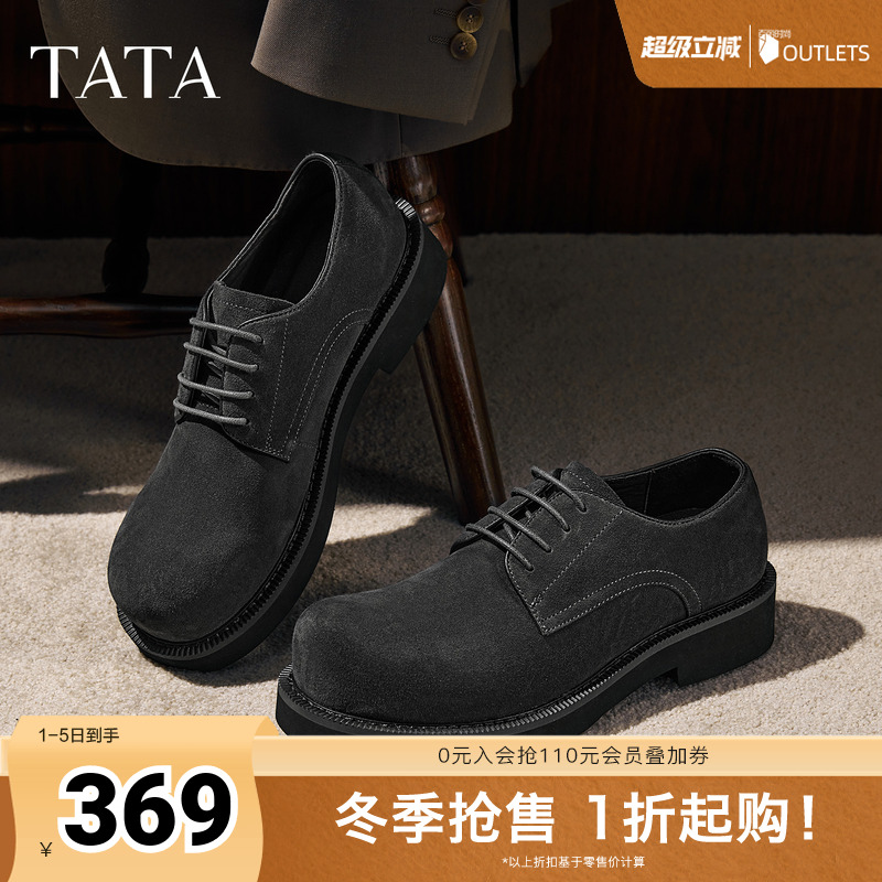 TATA他她男鞋2025秋新款纯色舒适百搭休闲鞋皮鞋厚底鞋子NGD01CM5