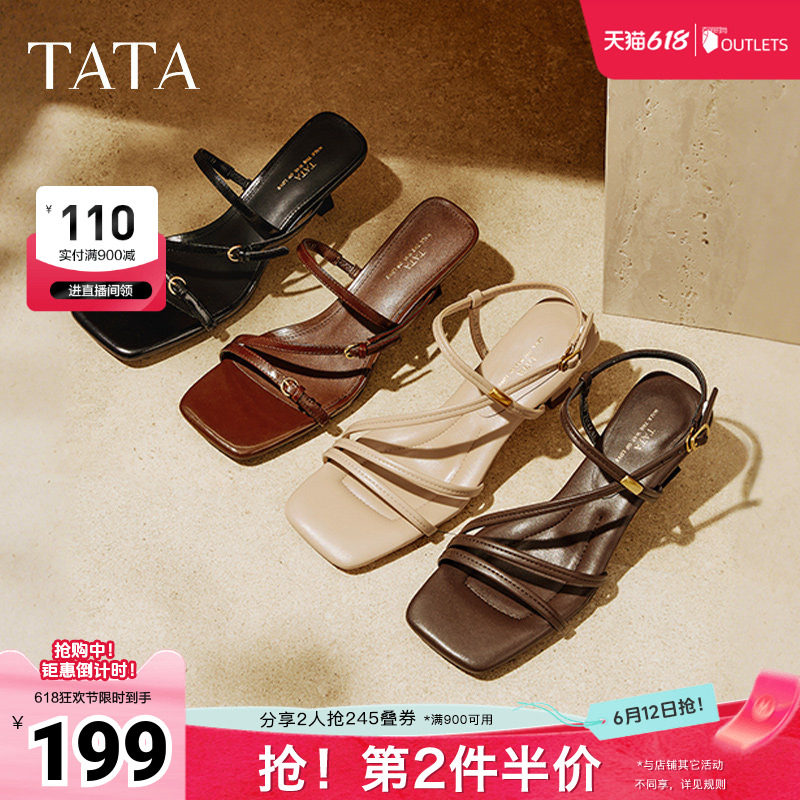 TATA他她小藤蔓气质高跟拖鞋女法式一字带休闲凉鞋夏7UJA9BT5奥莱