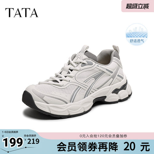 时尚休闲百搭女老爹鞋