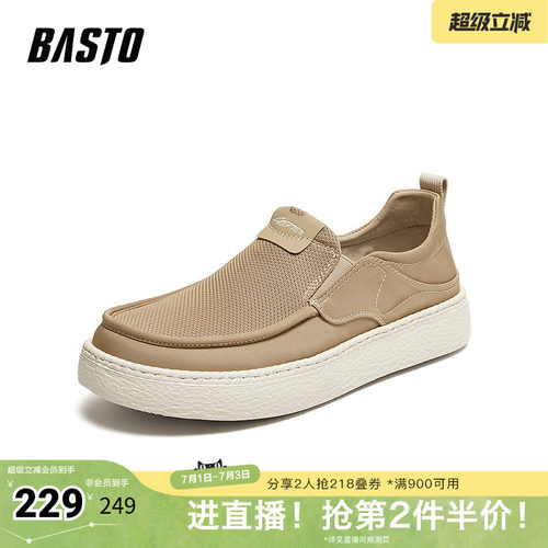 时尚潮流简约舒适