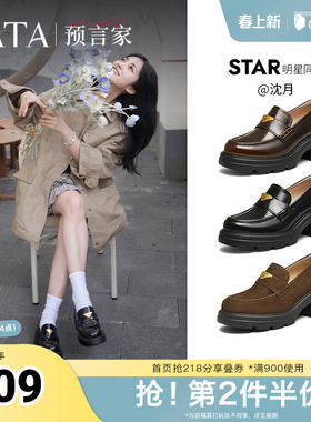 沈月同款TATA他她预言家厚底乐福鞋女粗跟小皮鞋JK鞋新款7GZ21CA5
