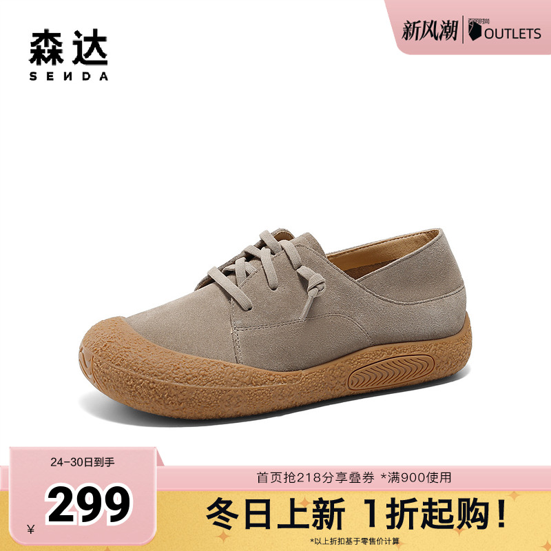 森达栗子曲奇女款2025春新商场同款舒适平底勃肯鞋XJX02AM5