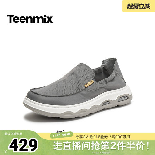 舒适透气百搭运动
