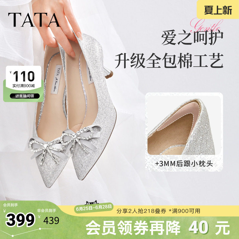 TATA他她女鞋2026春婚鞋百搭气质女生中高跟单鞋子伴娘鞋7QTA8AQ6