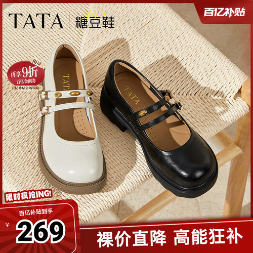 TATA他她女鞋糖豆鞋春款浅口单鞋玛丽珍鞋厚底休闲鞋CJ201CQ5奥莱