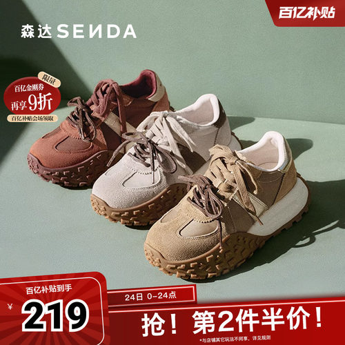 森达阿甘鞋女款春新户外德训跑步休闲厚底运动鞋ZCC85AM5