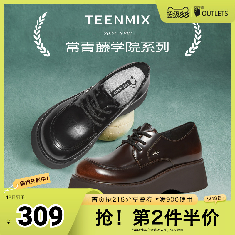 天美意厚底增高休闲英伦