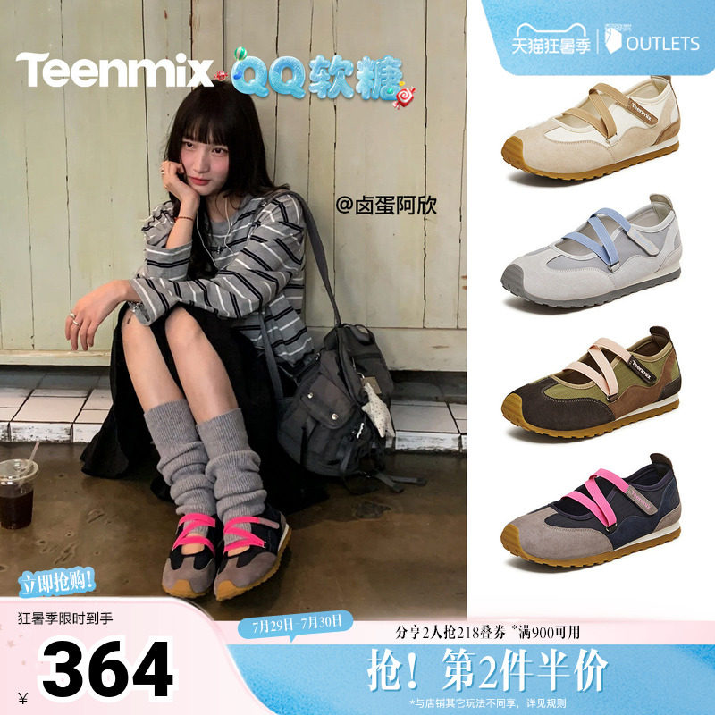徐若晗同款天美意QQ软糖软底芭蕾阿甘德训运动玛丽珍鞋女浅口单鞋