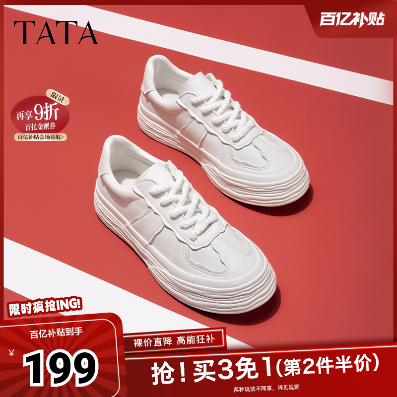 时尚休闲百搭厚底系带小白鞋