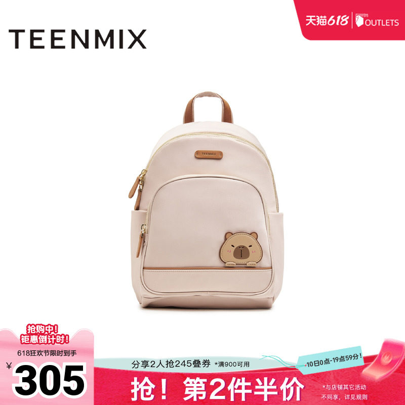 天美意夏新款商场同款时尚可爱卡皮巴拉小款女背包X3107BX5