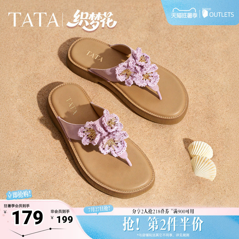 TATA他她女鞋2026夏季新款人字拖百搭时尚潮流女凉拖鞋子YFG07BT6