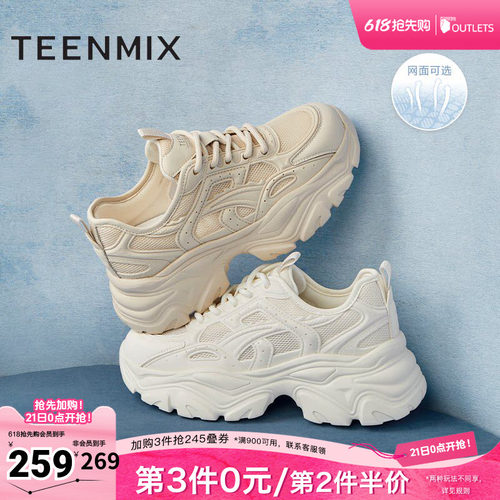 天美意网面透气厚底老爹