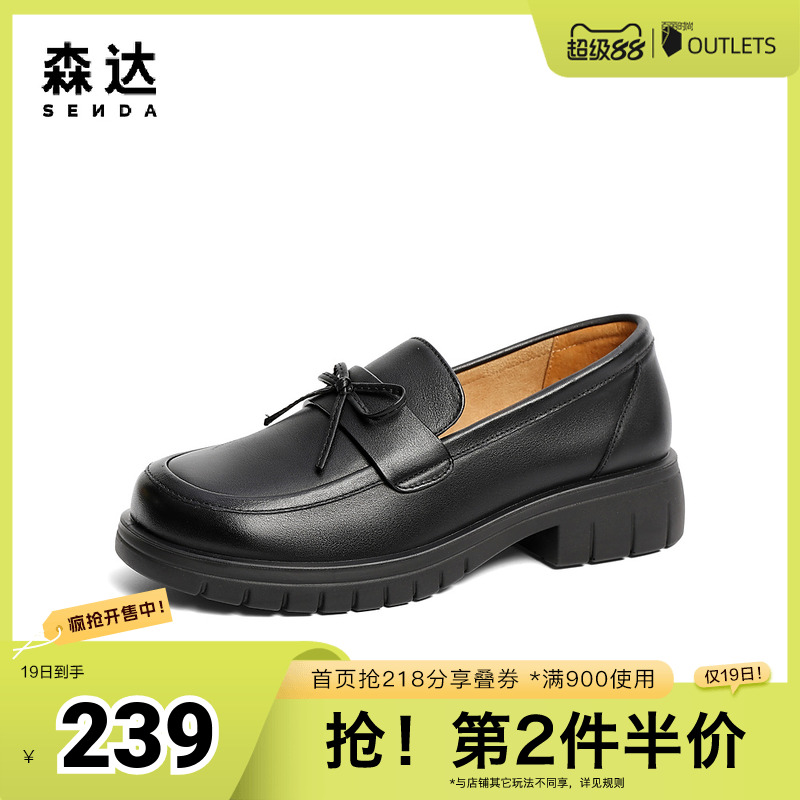 森达乐福鞋女款2025春新学院风厚底休闲单鞋ZTF21AA5