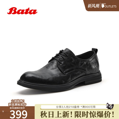 Bata正装皮鞋男2026春季商场新款商务通勤粗跟牛皮单鞋99272AM6
