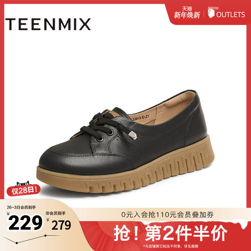 天美意厚底英伦小皮鞋软