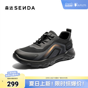 森达健步鞋男2026春新商场同款时尚运动厚底休闲鞋2BX01AM6