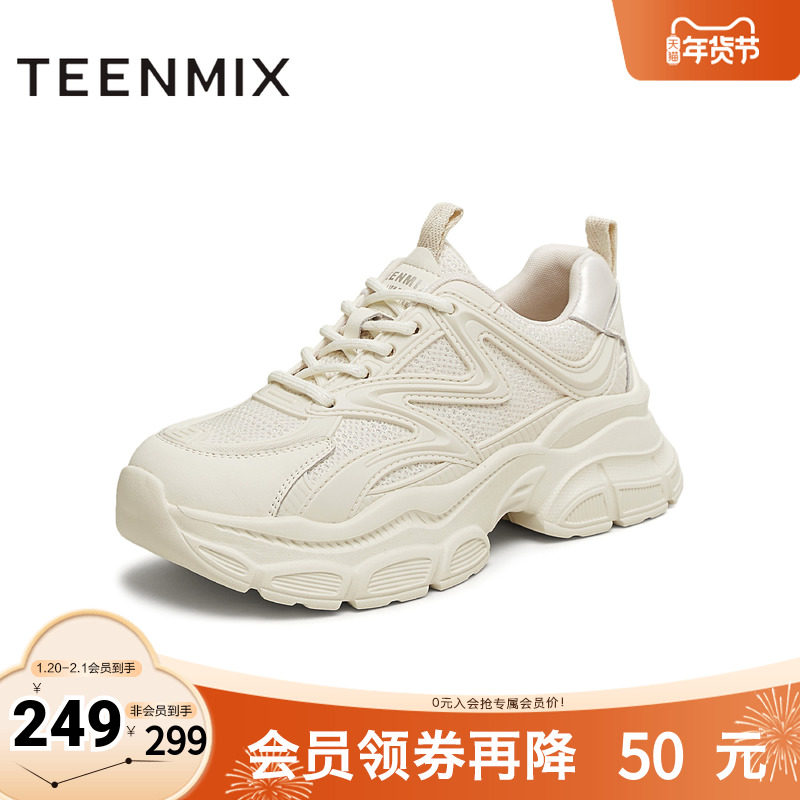 天美意复古厚底老爹鞋系带运动鞋女小白休闲鞋2025秋新款BK741AM5,女鞋,老爹鞋,淘宝优惠券,粉丝福利购,淘宝优惠卷