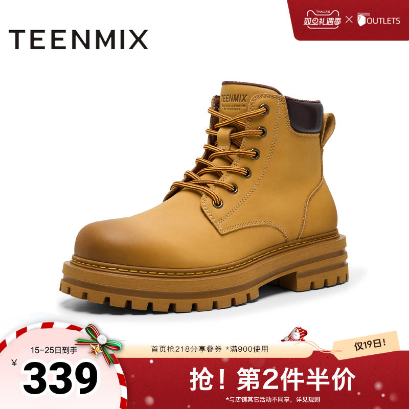 天美意男鞋休闲增高大黄