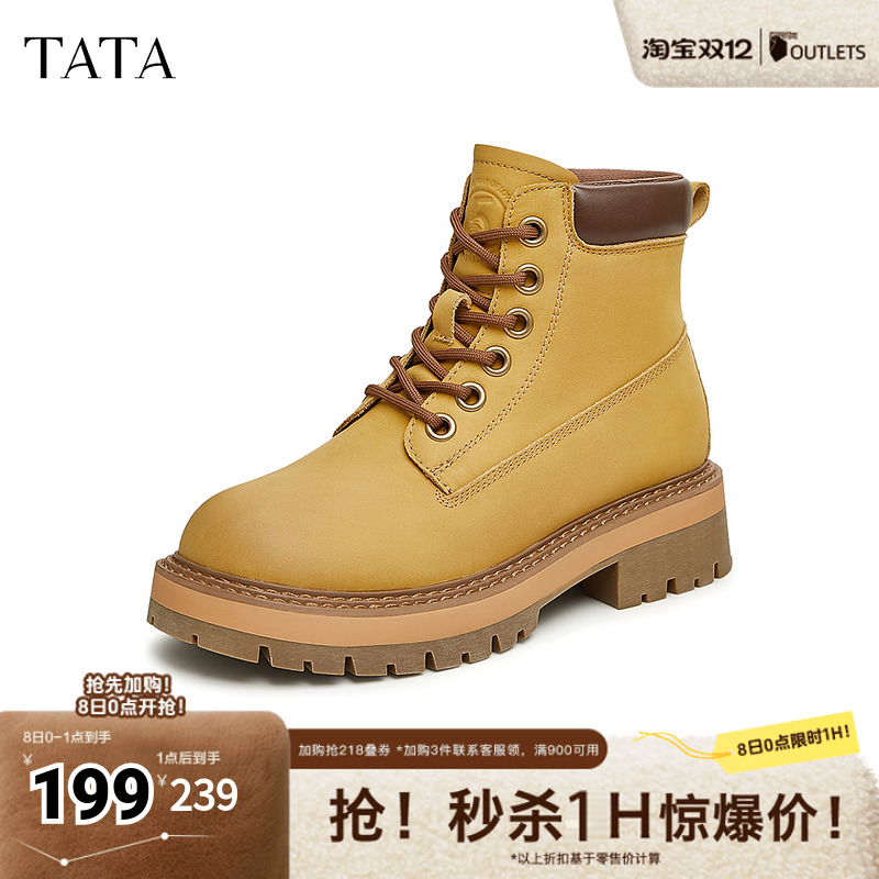 TATA他她户外英伦风大黄