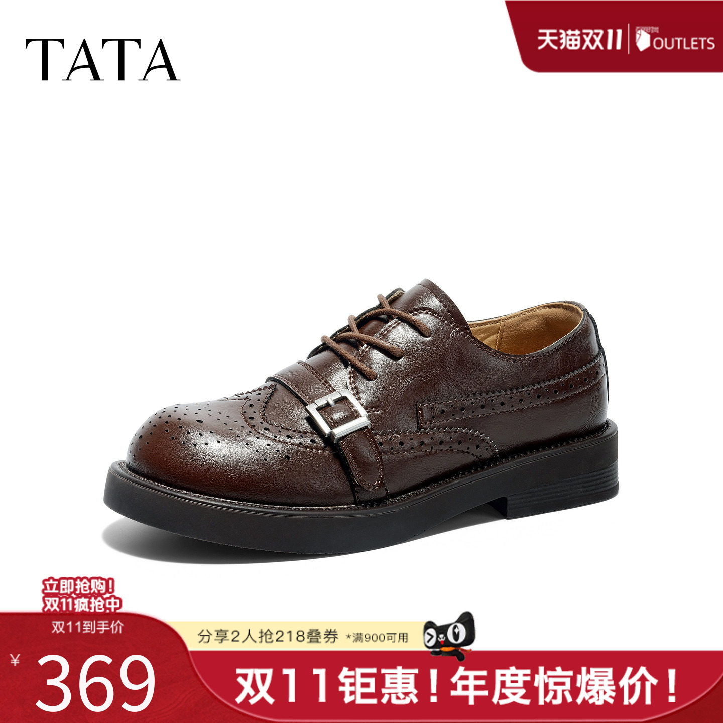 TATA他她英伦风小皮鞋女厚底乐福鞋牛津鞋系带单鞋2026秋C4M02CM6