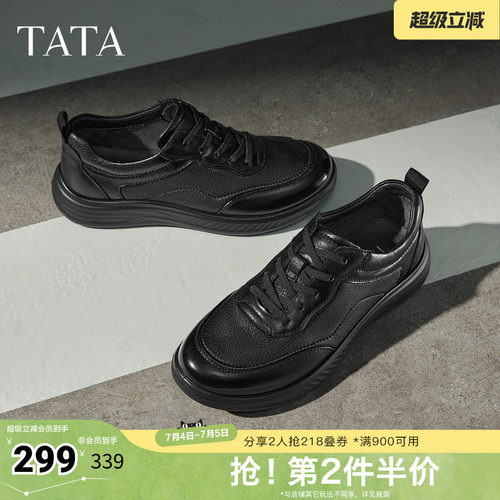 TATA他她男鞋春商场同款舒适百搭休闲鞋新款厚底鞋子QGX01CM5奥莱
