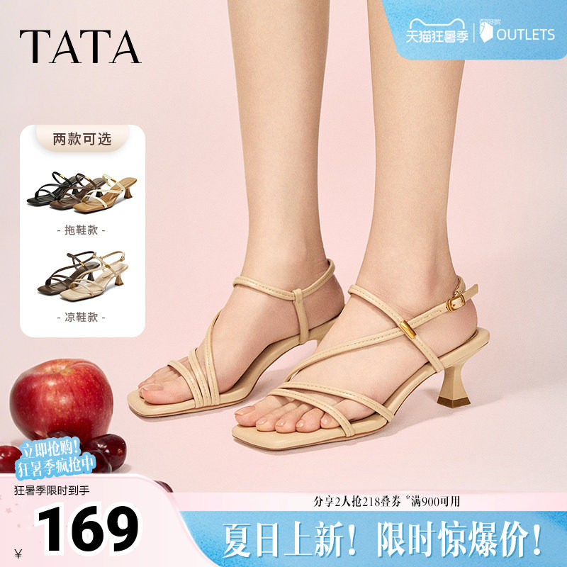 TATA他她复古高跟鞋凉鞋女鞋外穿简约绑带拖鞋春新款7UJB8BT5奥莱