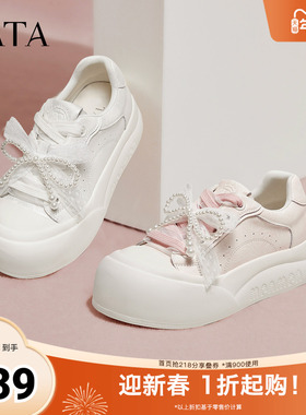 TATA他她女鞋2025秋时尚休闲鞋厚底白色板鞋新款圆头厚底CP304CM5