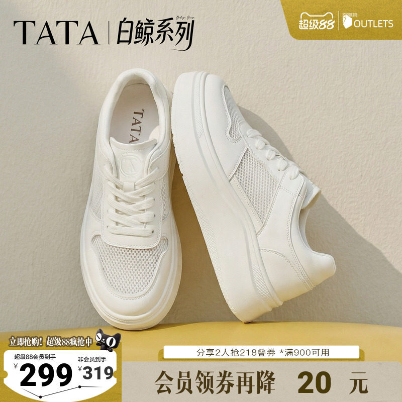 TATA他她女鞋夏季款网面小白鞋时尚休闲百搭厚底透气板鞋G4J01BM6
