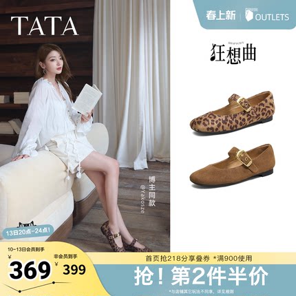 TATA他她狂想曲女鞋秋季豹纹单鞋百搭玛丽珍软糯羊皮鞋子7H003AQ6