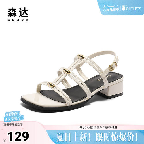 森达罗马鞋女款夏新商场同款复古环带粗跟凉鞋XPF02BL5